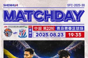 海牛vs申花首發(fā)：4外援PK！蘭克爾澤、阿蘇埃、路易斯先發(fā)