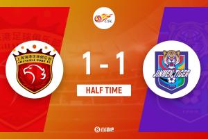 半場-海港暫1-1津門虎 劉若釩造點加布里埃爾點射基萊斯扳平