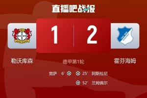 弗萊肯談首輪落?。何覀兎噶颂噱e誤，無法找到應有的節(jié)奏