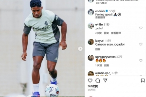 復(fù)出在即！恩德里克社媒曬訓(xùn)練照：感覺(jué)不錯(cuò)! ??