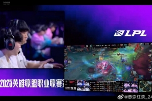 圈內(nèi)人看IG 1-0 BLG：iG抓機會能力太強了 兩邊打團都是好看的