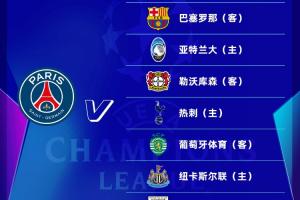 英超全家桶？近2賽季英超7隊(duì)踢歐冠，巴黎打其中6支&只差切爾西