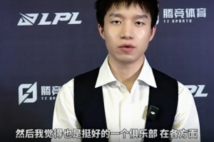 JDG教練明凱：希望我在JDG執(zhí)教期間，帶領(lǐng)隊(duì)伍達(dá)到一個(gè)新高度