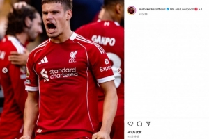 誰(shuí)說(shuō)我是水貨？科爾克茲社媒曬怒吼照：我們是利物浦！再添三分