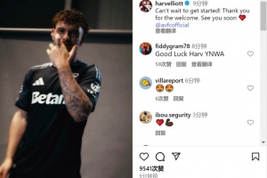 埃利奧特曬加盟維拉視頻：迫不及待想要開始，感謝大家的歡迎