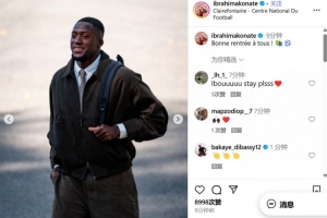 前往國(guó)家隊(duì)報(bào)到！科納特社媒曬背包照：祝大家返工愉快！