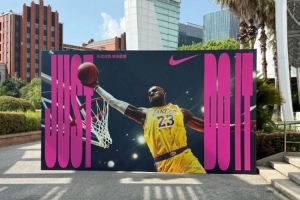 期待！上海交大因承辦詹姆斯中國(guó)行活動(dòng) 今日校園暫停對(duì)外開放