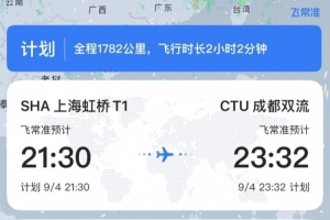 今晚轉(zhuǎn)場(chǎng)成都！詹姆斯所乘包機(jī)計(jì)劃于今晚11點(diǎn)半飛抵成都雙流機(jī)場(chǎng)