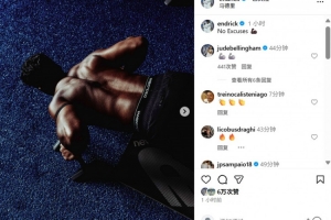 積極恢復！恩德里克社媒曬個人訓練照：沒有借口