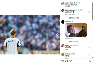 赫伊森社媒曬照表雄心，貝林厄姆評(píng)論區(qū)互動(dòng)：意大利面??