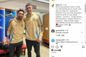 皇馬16歲門(mén)將卡斯特勞隨阿根廷隊(duì)訓(xùn)練，社媒曬與梅西合照