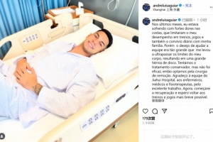 安德烈-路易斯：一直遭受背部疼痛困擾 希望能盡早回歸訓(xùn)練和比賽