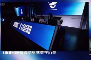 媒體人：Doinb最后全程低頭 甚至沒有一個正臉 看著還是有點難受