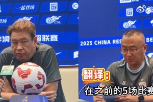 魯媒：申花翻譯展現(xiàn)高情商，斯盧茨基言論的一句更改值得你慢慢品