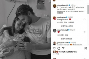 洛卡特利兒子愛德華多出生，曬照：歡迎來(lái)到這個(gè)世界，我們的愛！