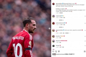 麥卡利斯特社媒曬照：德比勝利屬于我們，這是必須拿下的比賽