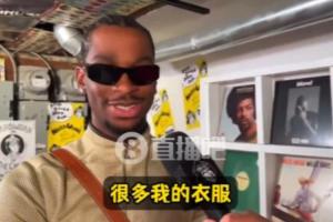 開跳蚤市場！亞歷山大：每年都會(huì)搞衣服甩賣 沒收隊(duì)友太多錢