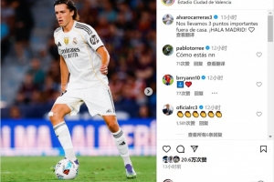 場場首發(fā)！卡雷拉斯社媒：客場拿下重要3分，Hala Madrid！