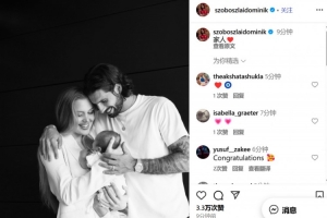 索博斯洛伊曬與妻子和愛女合照，配文：家庭??