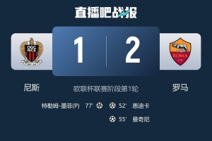 法媒：13名羅馬球迷被移送給法國(guó)刑事法庭，涉嫌參與暴力行為