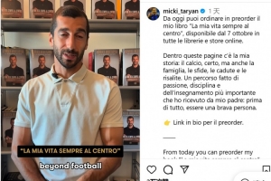 姆希塔良社媒宣傳自傳：書中講述的是我的人生故事，不僅有足球