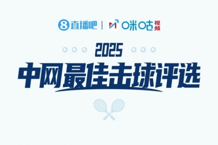 直播吧X咪咕體育|中網(wǎng)WTA1/4決賽最佳擊球評選：佩古拉納瓦羅爭鋒