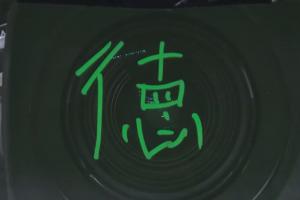 復習了德約再次在鏡頭上寫