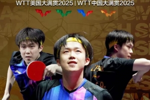 大頭很強(qiáng)！王楚欽成為WTT大滿貫賽事單打四冠王