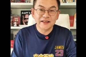 詹姆斯是要宣布最后一季？蘇群：我覺得還有一個(gè)可能 就是打廣告