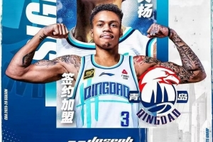 上賽季場均23.7分2.9板4.9助1.6斷！約瑟夫-楊自宣加盟青島男籃