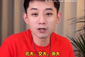 張繼科回應(yīng)直播帶貨爭(zhēng)議：我不但帶貨還帶隊(duì)員，不好意思能力太強(qiáng)