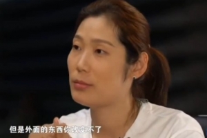 朱婷談東京奧運(yùn)會(huì)之后遭遇網(wǎng)暴：我覺得是人生的至暗時(shí)刻