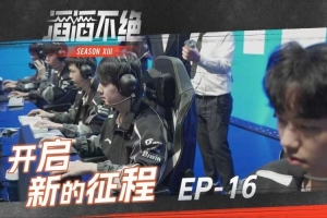 TES官方發(fā)布對陣對戰(zhàn)G2、100T場賽事語音：沉下心來，團結(jié)向前