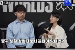 Easyhoon：因?yàn)槲沂荁LG教練，希望kkOma哥和相赫早點(diǎn)回韓國(guó)去！