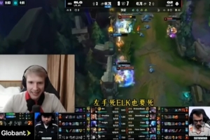 Jankos看G2戰(zhàn)勝BLG：我們回來了！T1嚇到拉褲里，GEN在顫抖！