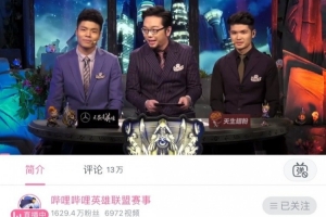 已經(jīng)開始預(yù)熱？多位觀眾回顧S8 1020 RNG不敵G2止步八強(qiáng)