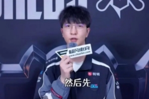 Elk：之后所有的比賽都會好好打， 爬也要爬到上海，會調整好心態(tài)