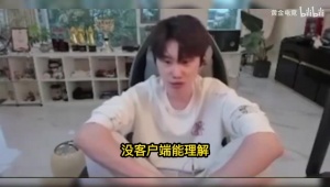 Doinb：不是AOE！世界賽只有LPL的粉絲想看自己隊(duì)伍輸