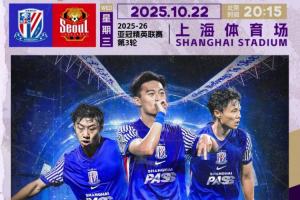 申花vs首爾首發(fā)：劉誠宇PK林加德！吳曦、薛慶浩先發(fā)，米內(nèi)羅替補