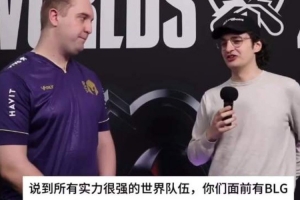 VKS輔助談對(duì)戰(zhàn)BLG勝率：25%對(duì)75%，BLG短時(shí)很難解決他們的問題！