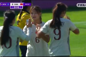 半小時(shí)打花！中國女足U17三球領(lǐng)先厄瓜多爾，陳睿琳小角度破門