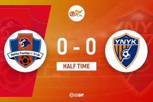 半場-梅州客家暫0-0云南玉昆 羅德里格勁射造險(xiǎn) 楊一虎染黃