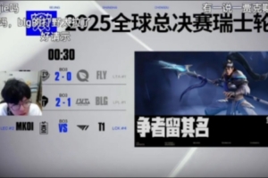 jiejie：BLG最合適的打野是Xun，沒什么好說的換誰都沒用