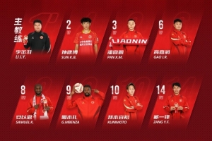 遼寧鐵人vs南通支云首發(fā)：姆本扎、邦本宜裕領(lǐng)銜，陳彬彬先發(fā)出戰(zhàn)