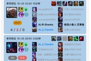 八強(qiáng)將迎戰(zhàn)T1！AL選手們昨日排位加練：圣槍哥4-2狼母助shanks贏下對(duì)局