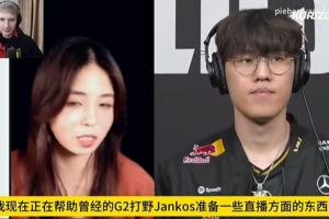 Jankos在得到Oner的稱贊后當(dāng)場(chǎng)叛變歐洲：現(xiàn)在T1沒有輸?shù)姆椒耍? >
                                        </div>
                                    </div>
                                    <div   id=