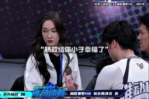 幸福??！楊政女友孟雅芳現場觀戰(zhàn)楊政比賽 場邊還給其整理球衣