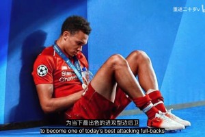 盤點(diǎn)之前6位從利物浦出走皇馬的球星，你覺得阿諾德能取得成功嗎