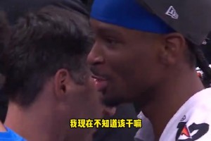 第一次有點(diǎn)懵！亞歷山大奪西部冠軍后問教練：我不知道該做什