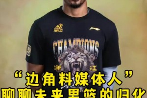 任冉談歸化：很多都有歸化意愿 但一聽說放棄自己國籍就放棄了